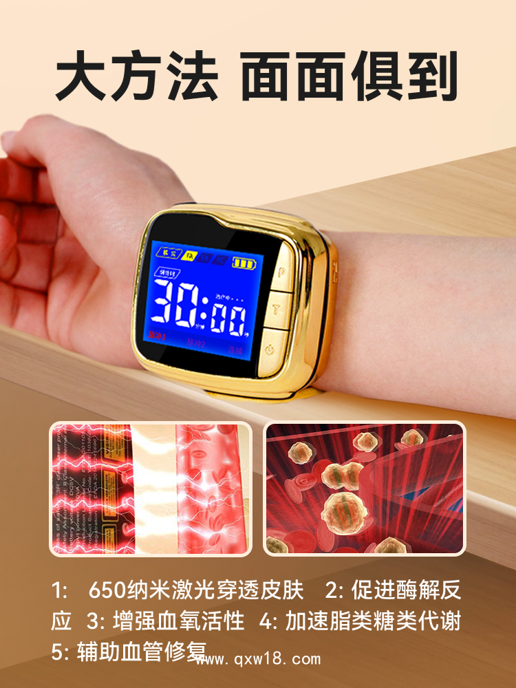 康企半導(dǎo)體激光治療儀腕式心腦血管腦梗塞冠心病三高治療儀