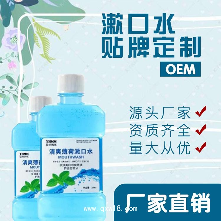 二類醫(yī)療器械，口腔含漱液，批發(fā)、貼牌OEM
