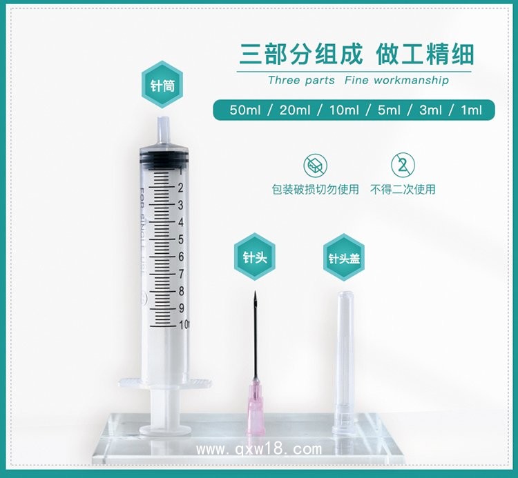 醫(yī)用無(wú)菌注射器生產(chǎn)廠家 自毀式配藥用獨(dú)立包裝