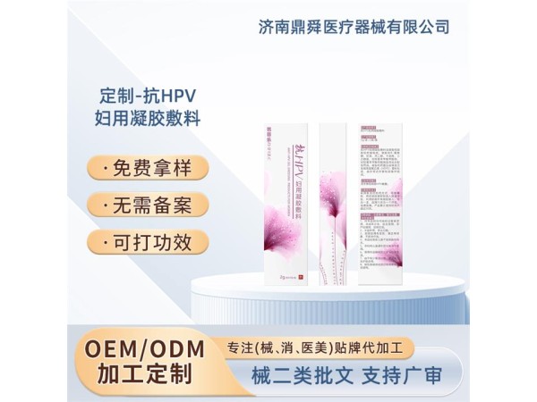 芭菲樂 HPV婦用凝膠敷料、HPV病毒凝膠、婦科凝膠