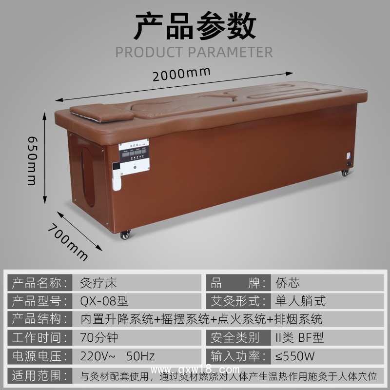 僑芯自動(dòng)灸療床中醫(yī)艾灸床溫灸儀（可OME貼牌代工）