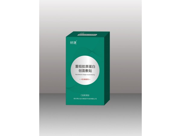 重組膠原蛋白創(chuàng)面敷貼（研靚）