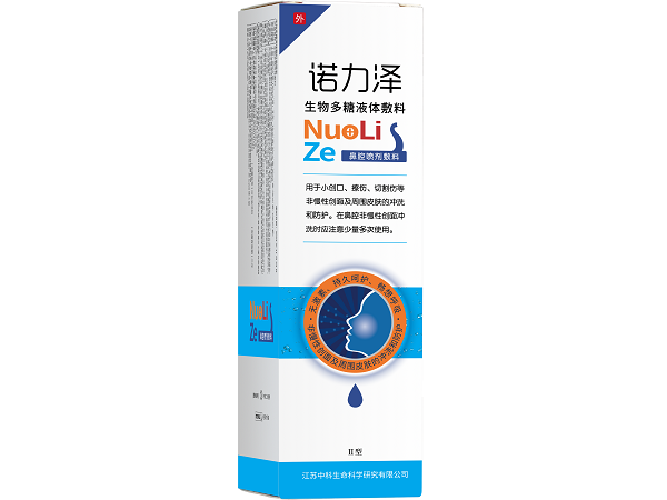 生物多糖液體敷料（鼻腔）