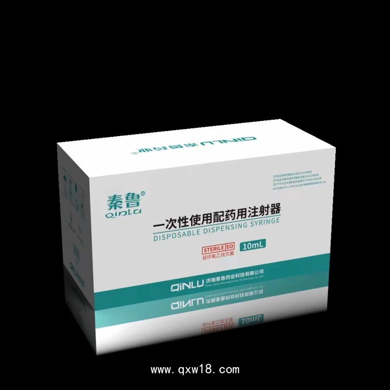 一次性使用配藥注射器—源頭廠家規(guī)格齊全—無(wú)菌獨(dú)立包裝
