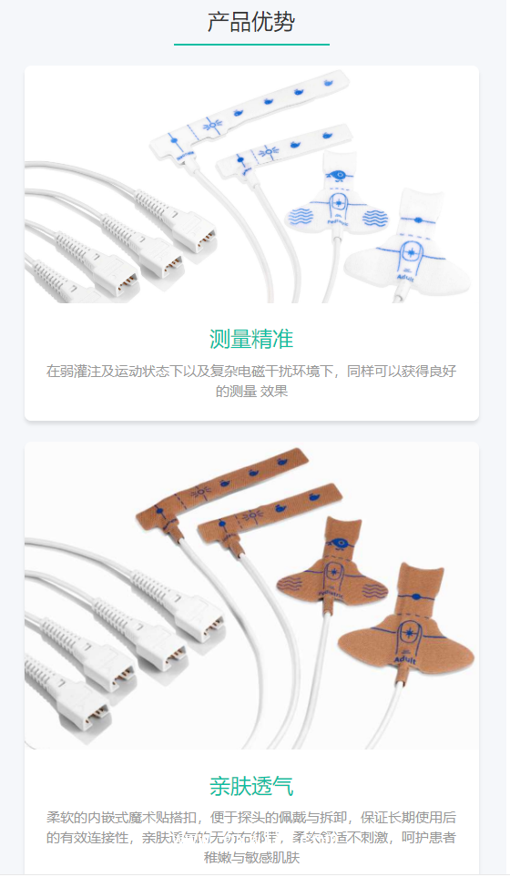 邁瑞 Mindray 一次性血氧傳感器 520N 新款（20個(gè)/盒）