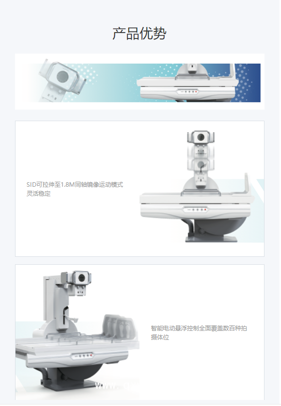 美諾瓦 醫(yī)用診斷X射線透視攝影系統(tǒng) Staray Dynastar_D