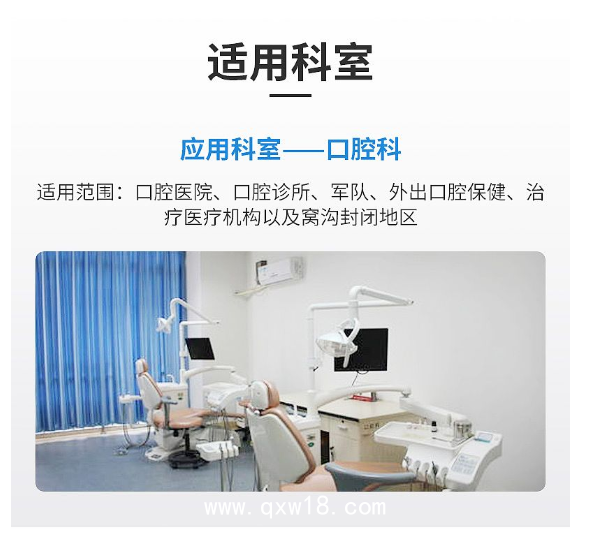 岱洛 移動(dòng)式牙科治療機(jī) DU852