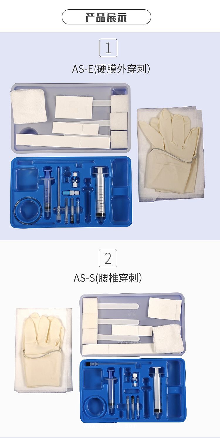 亞達(YADA) 一次性使用麻醉穿刺包 AS-ESII 聯(lián)合型穿刺 只裝 (1只)
