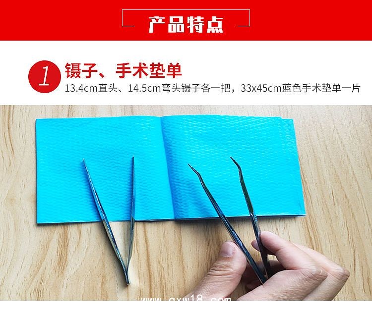 振德 一次性使用無菌換藥包 A-6型 （1套/包 60包/盒 120包/箱）