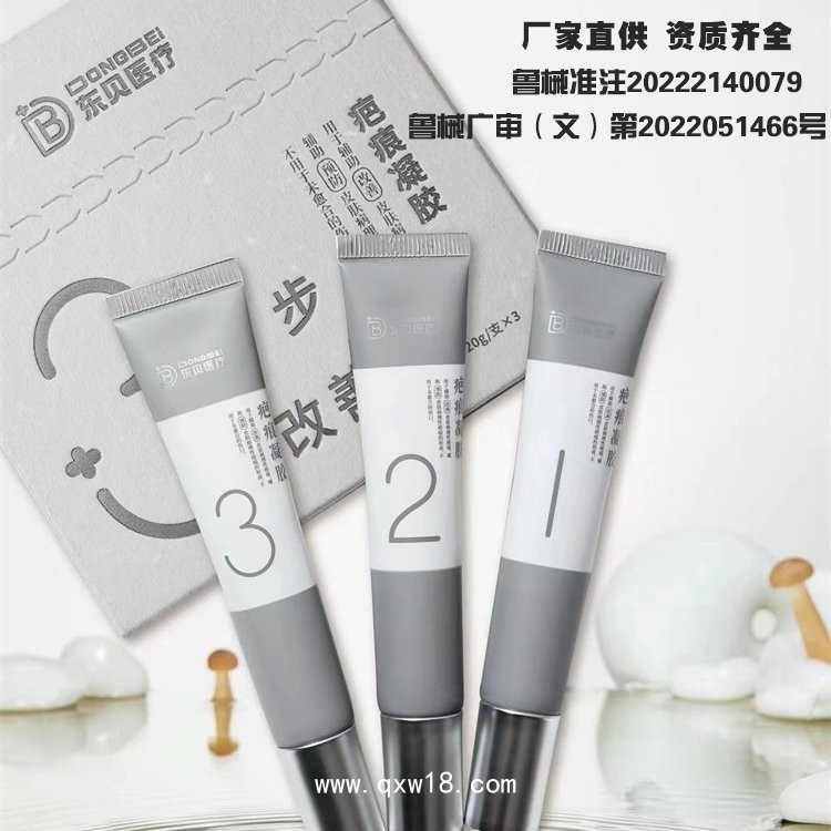 疤痕凝膠敷料廠家，醫(yī)用硅酮疤痕凝膠批發(fā)，貼牌代加工