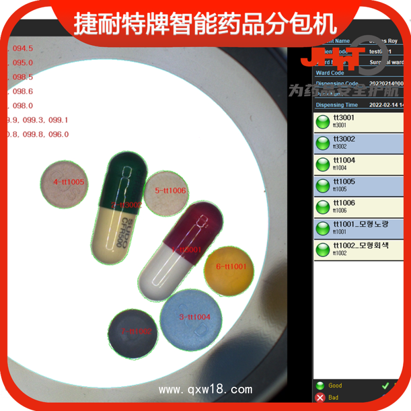 JHNT捷耐特牌擺藥核對(duì)一體機(jī)，智能擺藥機(jī)、包藥機(jī)，分包機(jī)、發(fā)藥機(jī)RST240型