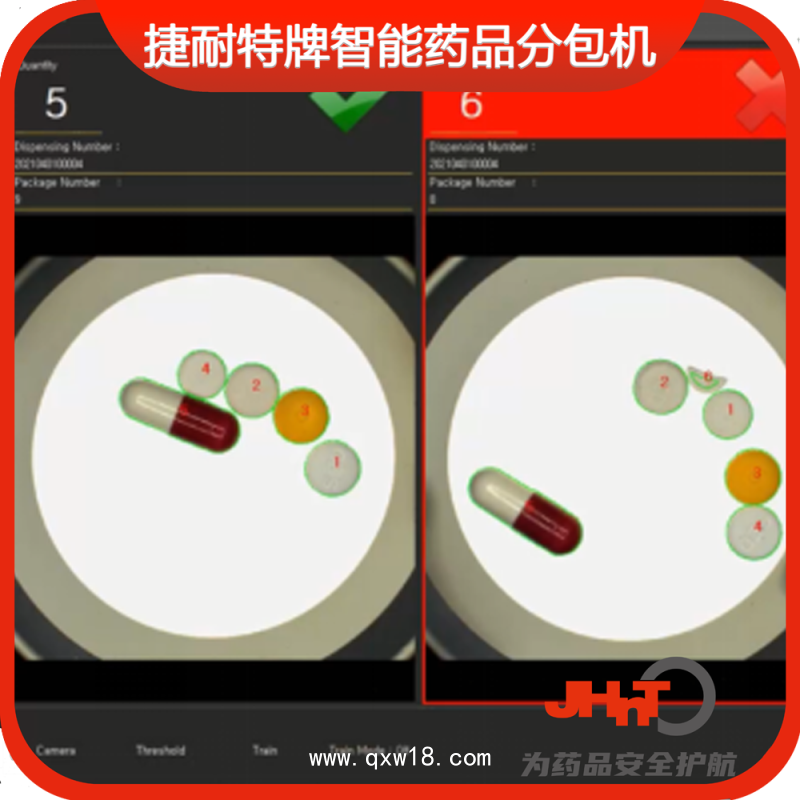 JHNT捷耐特牌擺藥核對(duì)一體機(jī)，智能擺藥機(jī)、包藥機(jī)，分包機(jī)、發(fā)藥機(jī)RST360型