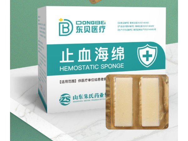 止血海綿