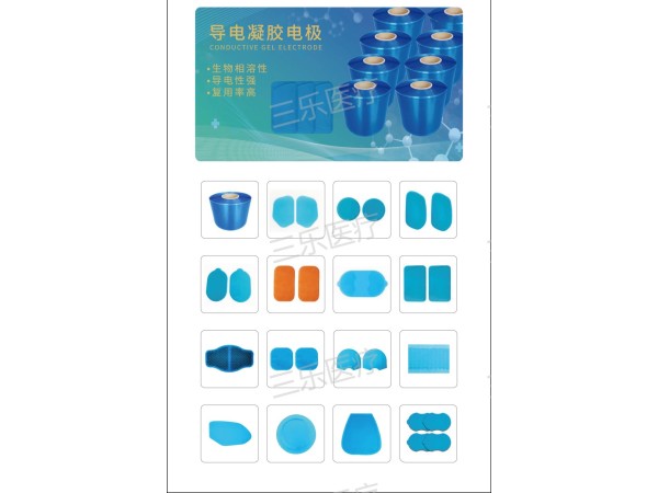 導(dǎo)電凝膠電極 OEM貼牌代加工
