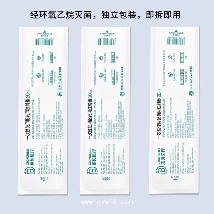 配藥注射器廠家，無菌注射器批發(fā)