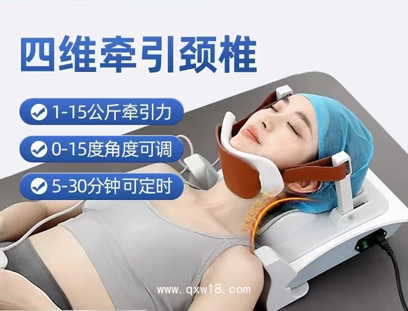 電動(dòng)頸椎牽引器、電動(dòng)頸椎牽引儀