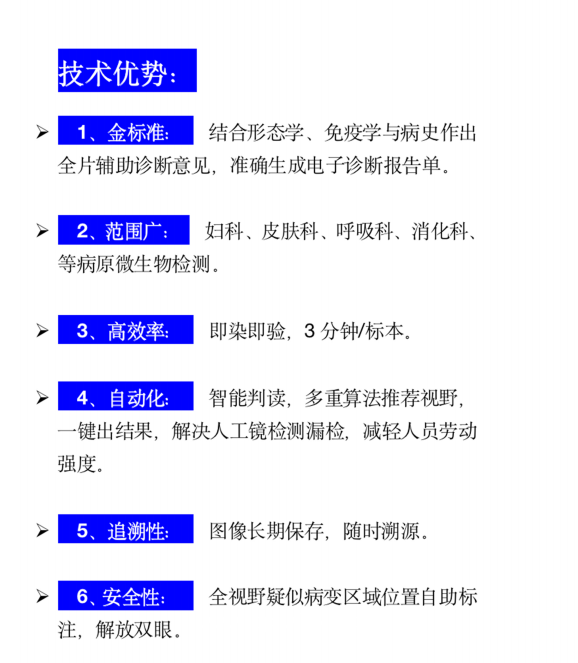 真菌免疫熒光顯色試劑