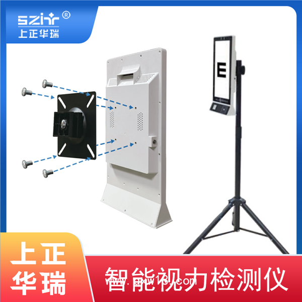 視力檢測(cè)儀/成人兒童色盲色弱檢測(cè)-上正華瑞