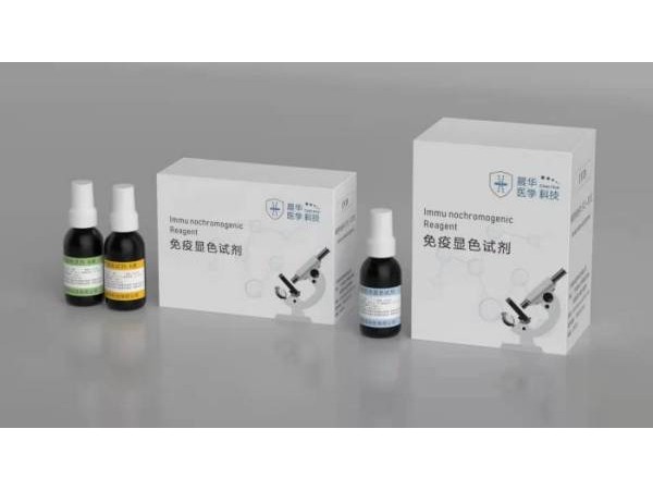 免疫顯色試劑