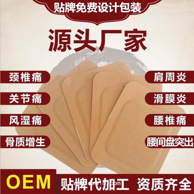 醫(yī)用冷敷貼黑膏藥，械字號膏藥貼牌代加工定制