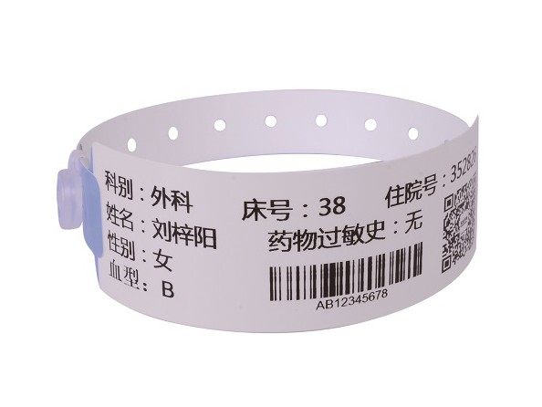 寶比醫(yī)用腕帶 條碼打印腕帶 病人身份識別帶