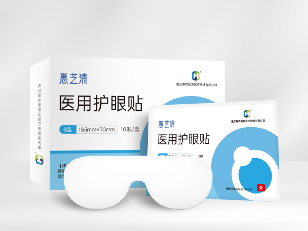 醫(yī)用護(hù)眼貼