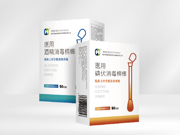 醫(yī)用碘伏消毒棉棒
