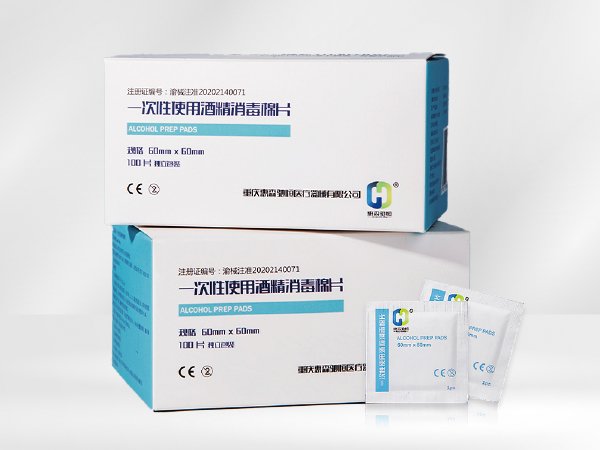 一次性使用酒精消毒棉片