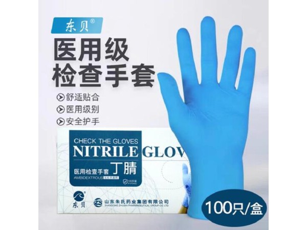 醫(yī)用丁腈手套 臨床檢查手套廠家