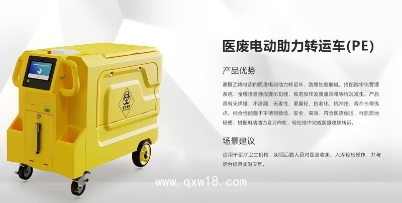 醫(yī)療廢物信息化轉(zhuǎn)運(yùn)車/收集車/回收車