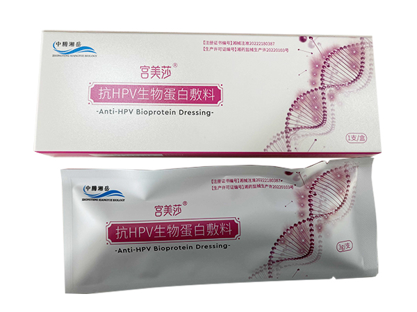 宮美莎抗HPV生物蛋白敷料