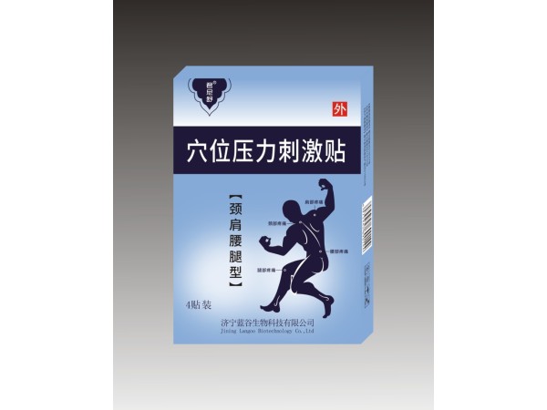 穴位壓力刺激貼-頸肩腰腿型