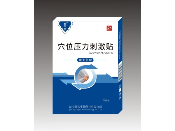 穴位壓力刺激貼-膝關(guān)節(jié)型