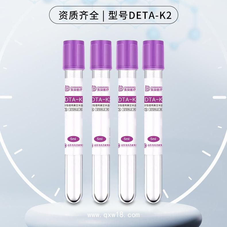 一次性使用真空采血管廠家代理批發(fā) 中標(biāo)掛網(wǎng) 醫(yī)療耗材源頭