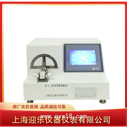 醫(yī)用注射針韌性測試儀