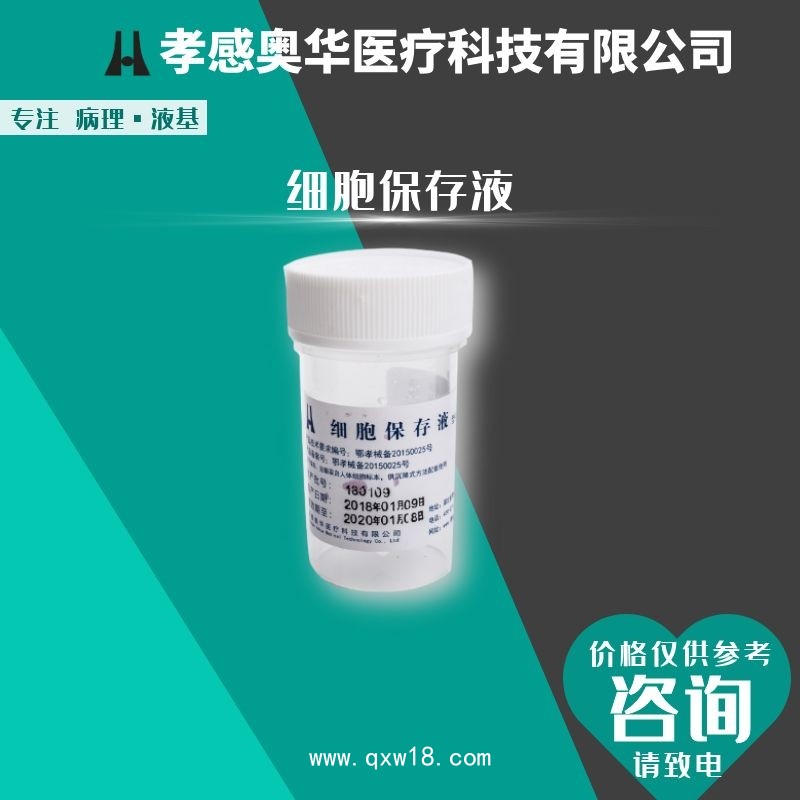 孝感奧華液基薄層細(xì)胞制片機(jī)