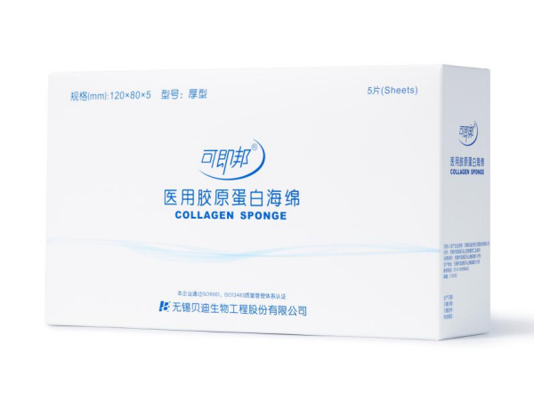 可即邦 醫(yī)用膠原蛋白海綿