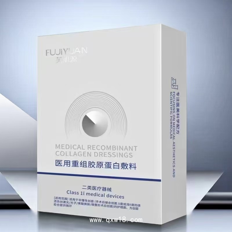 醫(yī)用重組膠原蛋白敷料 二類面膜醫(yī)用冷敷貼