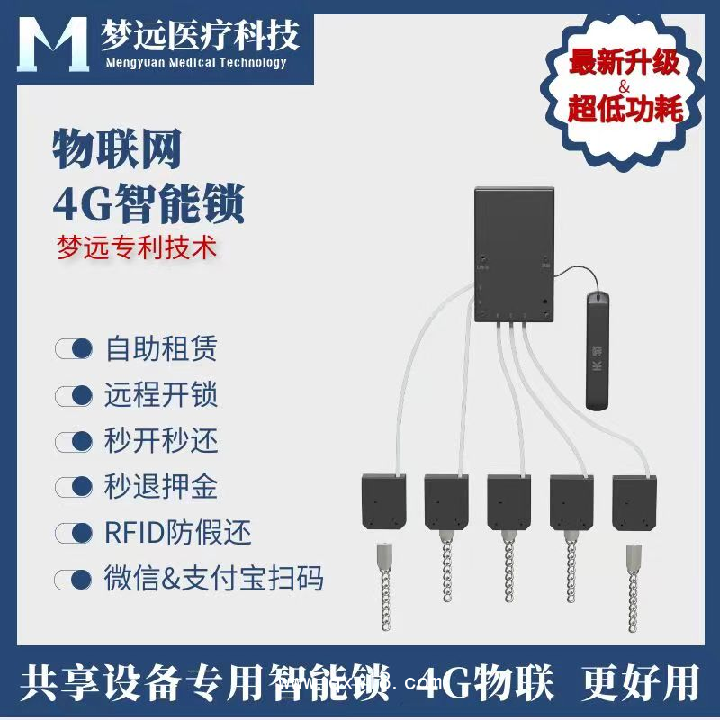 共享4G低功耗智能鎖 共享陪護(hù)床鎖 掃碼開(kāi)鎖 無(wú)需外接電源