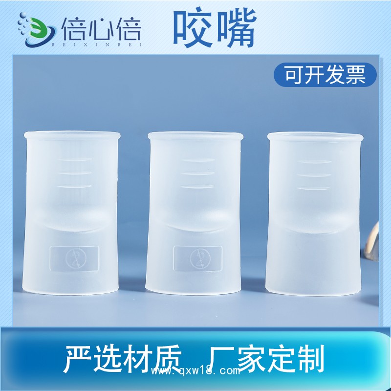 咬嘴一次性肺功能儀用過濾嘴呼吸過濾器肺活量過濾器吹氣管耶格
