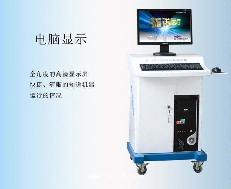 鑫諾電腦三維多功能電動腰椎牽引床醫(yī)用