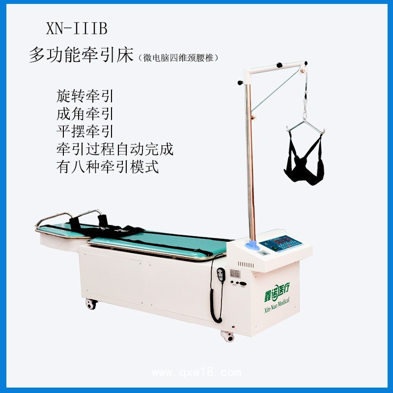 鑫諾微電腦四維（數(shù)碼款）頸腰椎牽引床