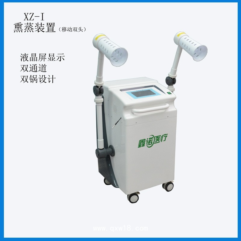 鑫諾熏蒸雙臂熏蒸儀局部熏藥機(jī)中藥熏蒸機(jī)