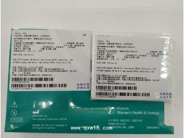 美國進口強生防黏連膜 4350