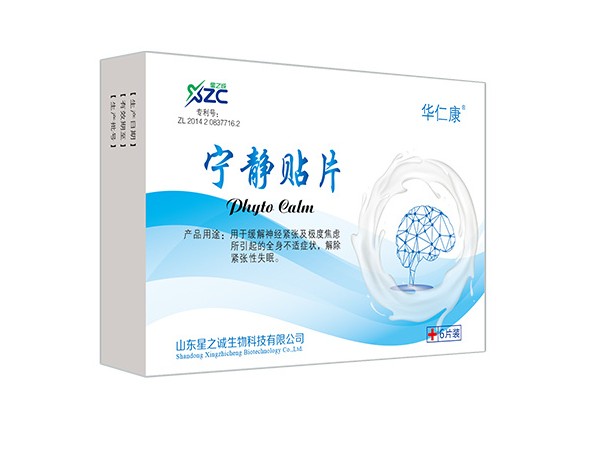 華仁康寧靜貼片（助睡眠康抑郁、防焦慮）