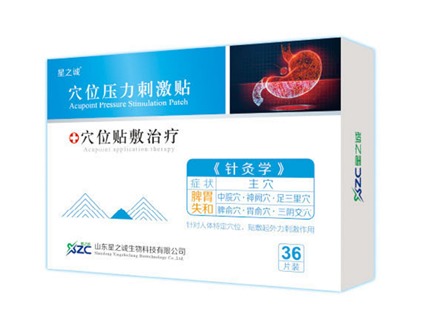 脾胃失和貼/穴位壓力刺激貼/OEM貼牌代加工