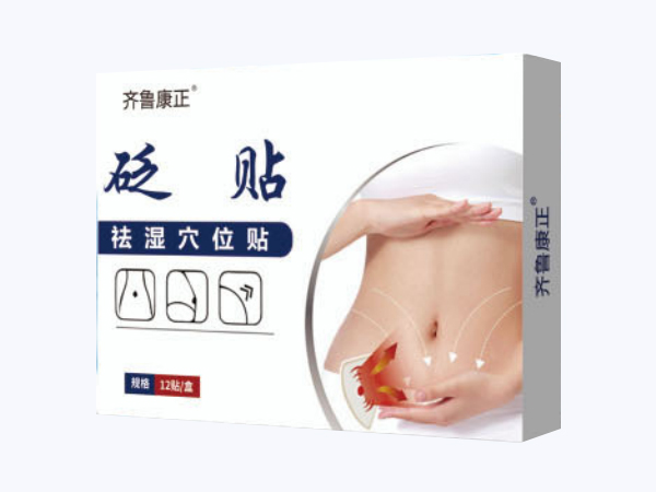 砭貼-濕氣重/貼牌/OEM
