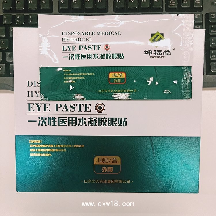 醫(yī)用水凝膠眼貼廠家批發(fā)，全麻手術(shù)使用，代加工OEM