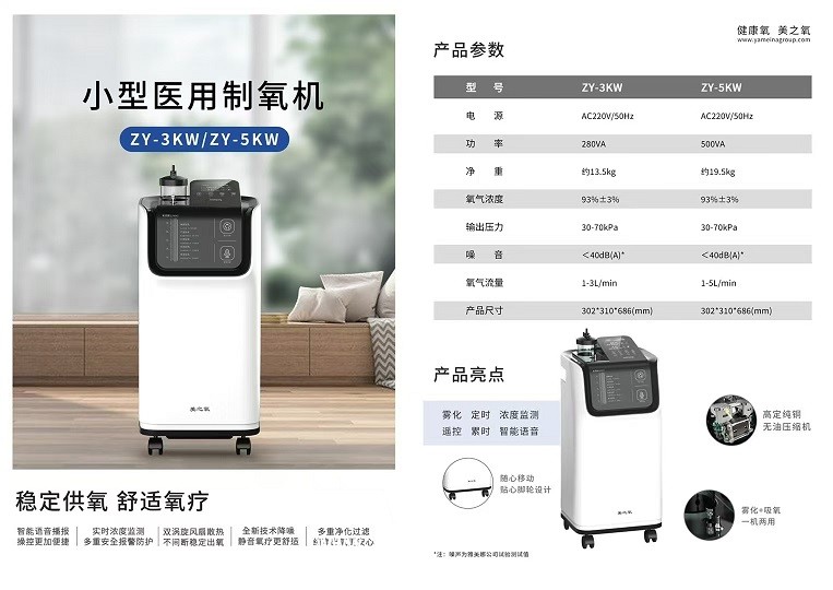 合肥雅美娜環(huán)境家用制氧機醫(yī)用制氧機10L醫(yī)用制氧機廠家