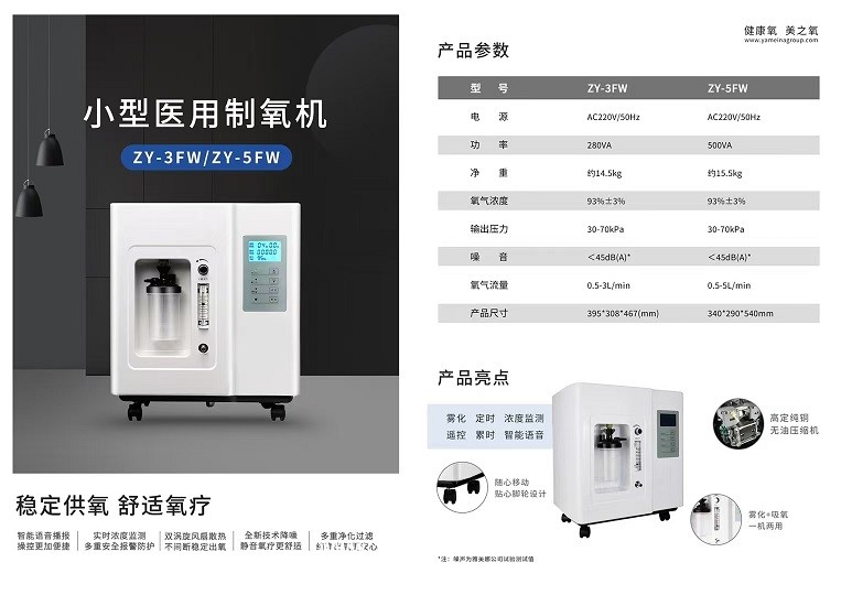 雅美娜醫(yī)療公司家用制氧機(jī)醫(yī)用制氧機(jī)5L中國制氧機(jī)工廠